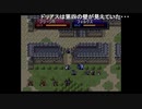 aisssyさんの ファイアーエムブレム トラキア776【実況プレイ】その138