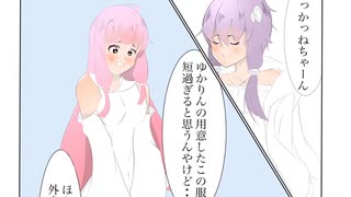 甘々えちえちゆかあか漫画ボイス付き