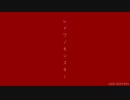 レイワノモンスター GOD EDITION／アルバイトゴッド