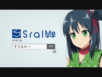 写光レンタル「 Sralme すらるみー」480p