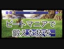 【女性実況】FF6PR#4  Aボタンが見つからない