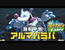 【星のカービィ】２０代後半ホイホイの兄弟実況　part13【ディスカバリー】