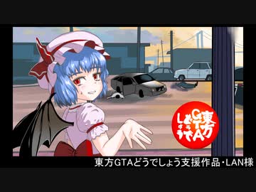 東方GTAどうでしょう SSA Walker 第６夜