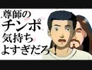 彰晃ネクト ～ 尊師のチンポ気持ち良すぎでしょ！ ～