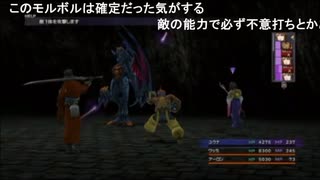 部長の ファイナルファンタジーX【実況プレイ】その130