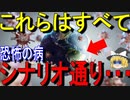 【ゆっくり解説】えっ…アレのせいでとんでもない病が・・・