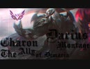 Darius Montage with Charon 【League of Legends】