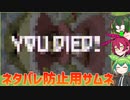 【Cuphead DLC】のだっ！ずんだもんだらけのフルコース 四口目