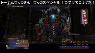 部長の ファイナルファンタジーX【実況プレイ】その131