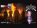 【Enlisted】米国面ゆかりのアメリカ軍である日の戦場#3（結月ゆかり実況）