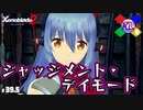 【ハナ強化】JC経由JKからのJD【ゼノブレイド2】#39.5