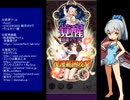 下手でも出来る。流し見、ゴ魔乙プレイ動画　その２０８