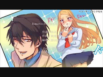 【赤咲湊】Romanticが止まらない/C-C-B【CeVIOカバー曲】