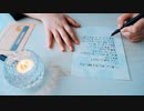 【ASMR】蝉が鳴き始めましたね【文字を書く音】