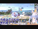 【コメ付き】ルイージのアピールを受け、ガチギレするぺこーら【ホロライブ切り抜き】