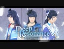 【津島善子(ヨハネ)降臨生誕祭】Deep Resonance【踊ってみた】