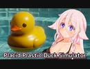 あひるのいあちゃん。【CeVIO AI実況】