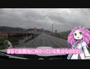 ゴミみたいな居眠り運転対策