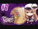 【Vtuber】軍の補佐が、探偵の補佐をやってみた#7【Tangle Tower】