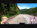 【VOICEROID車載】ゆかマキのんびりツーリング　レンタルバイクで行く巌立峡編
