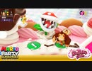 【実況】パックン注意報【マリオパーティ スーパースターズ】#9-3