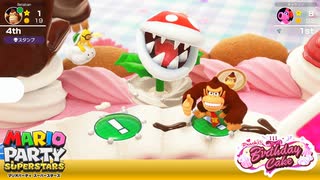 【実況】パックン注意報【マリオパーティ スーパースターズ】#9-3