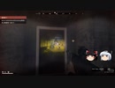 Generation Zero Part20【ゆっくり実況プレイ】