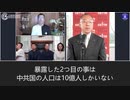 2022年7月6日　郭文貴ライブ配信②【大事件】上海から流出した10億人の個人情報の裏を解く②