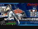 【艦これ】中級提督のそこそこ攻略125【2022春イベE4-2甲】