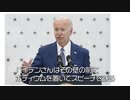 アメリカは安倍元首相の死去をどうとらえているのか？