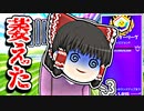 アリーナで萎えた【フォートナイトゆっくり実況】