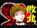 信じる人が犠牲、助かる可能性はある！！【キミガシネ -多数決デスゲーム-】#64