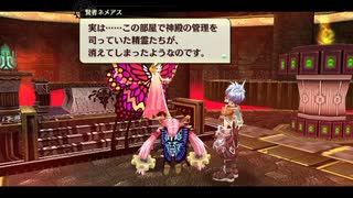 世界の果てでのんびりハードな那由多の軌跡改実況プレイ part21(1/2)