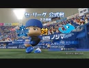 【横浜De】転生選手と黄金時代を！パワプロ2022ペナントしていく['22年8/29-]