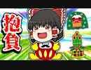 今年の抱負を発表します！【フォートナイトゆっくり実況】