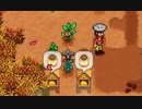 2人マルチのStardewValley　5