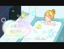 ☆【18歳が】水曜日に御用心 歌ってみた ver.ほしまる
