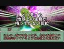 KPがMAD作者なクトゥルフ神話TRPG　E&W 東北に堕ちる翠玉　その６