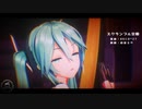 【MMDカメラ配布】スクランブル交際【初音ミク / YYB式改変モデル】1080P対応