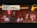世界の果てでのんびりハードな那由多の軌跡改実況プレイ part21(2/2)