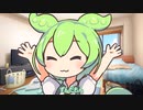 仕分けするずんだもん