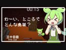 ずんだもんによる一分強制終了マインクラフト　三十日目