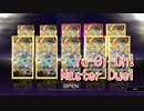 【Yu-Gi-Oh! Master Duel】エクソシスター組ませてください…！セレクションパック『ブレイブリー・ウイングス』を開封して運試し！！【Part56】