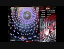 東方風神録Extra ノーミスフルスペカ　9.74億　霊夢A