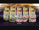 【Yu-Gi-Oh! Master Duel】エクソシスター…！セレクションパック『ブレイブリー・ウイングス』を開封して運試し！！【Part57】