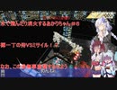 【漢水】水で飛んだり消火するあかりちゃん＃６【VOICEROID実況プレイ】