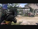 【Division2】出来る限り近接攻撃のみのゆるゆる縛り(航空宇宙博物館) ゲーム内タイム 20:31