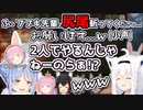 【モンハン】おそるおそるフブキ先輩にぶっこむぺこら