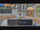 とりあえず、ドラゴンクエスト　モンスターバトルロードビクトリーをしゃべりながらやるだけ　その１４