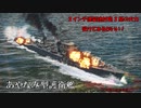 ゆっくりの自衛隊装備で行くWar Thunder実況 Part 10